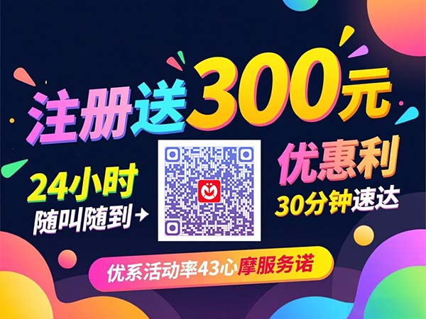 北京同城上门按摩：便捷高效，打造健康生活新方式