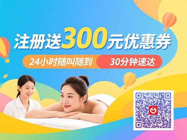 北京同城上门SPA：在家享受高端护理的便捷之选